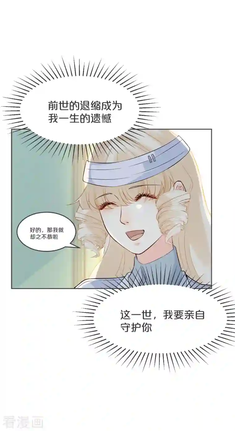 玛丽不能苏第34话 我要守护你！