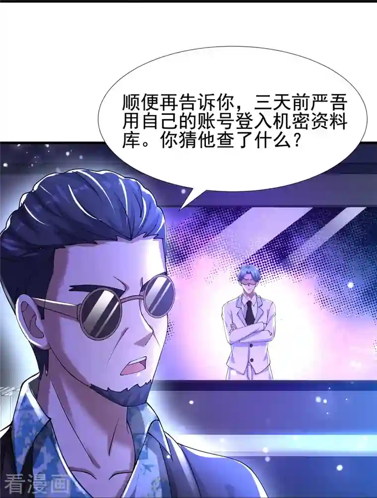 超能分化第55话 我就是代号J！