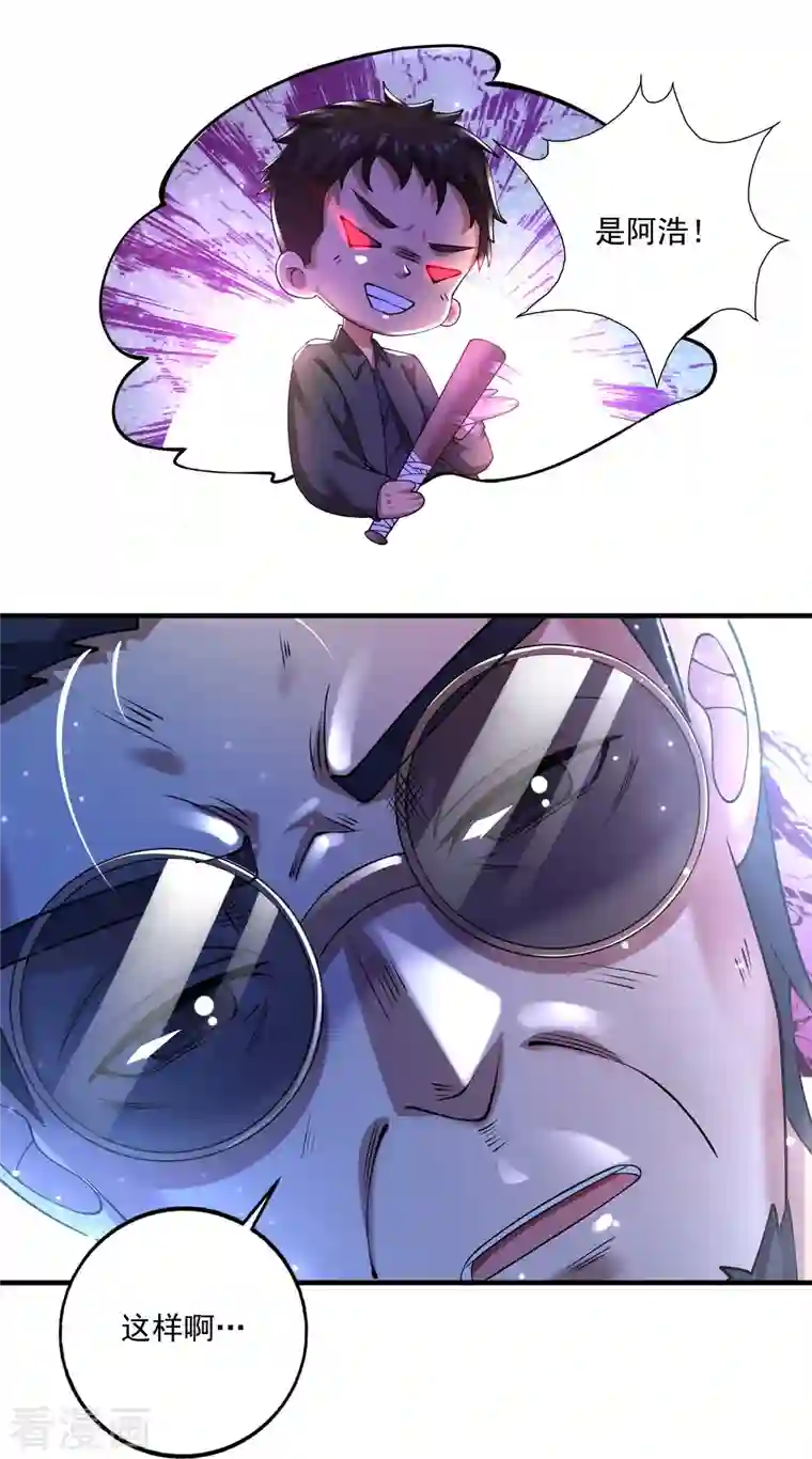 超能分化第55话 我就是代号J！