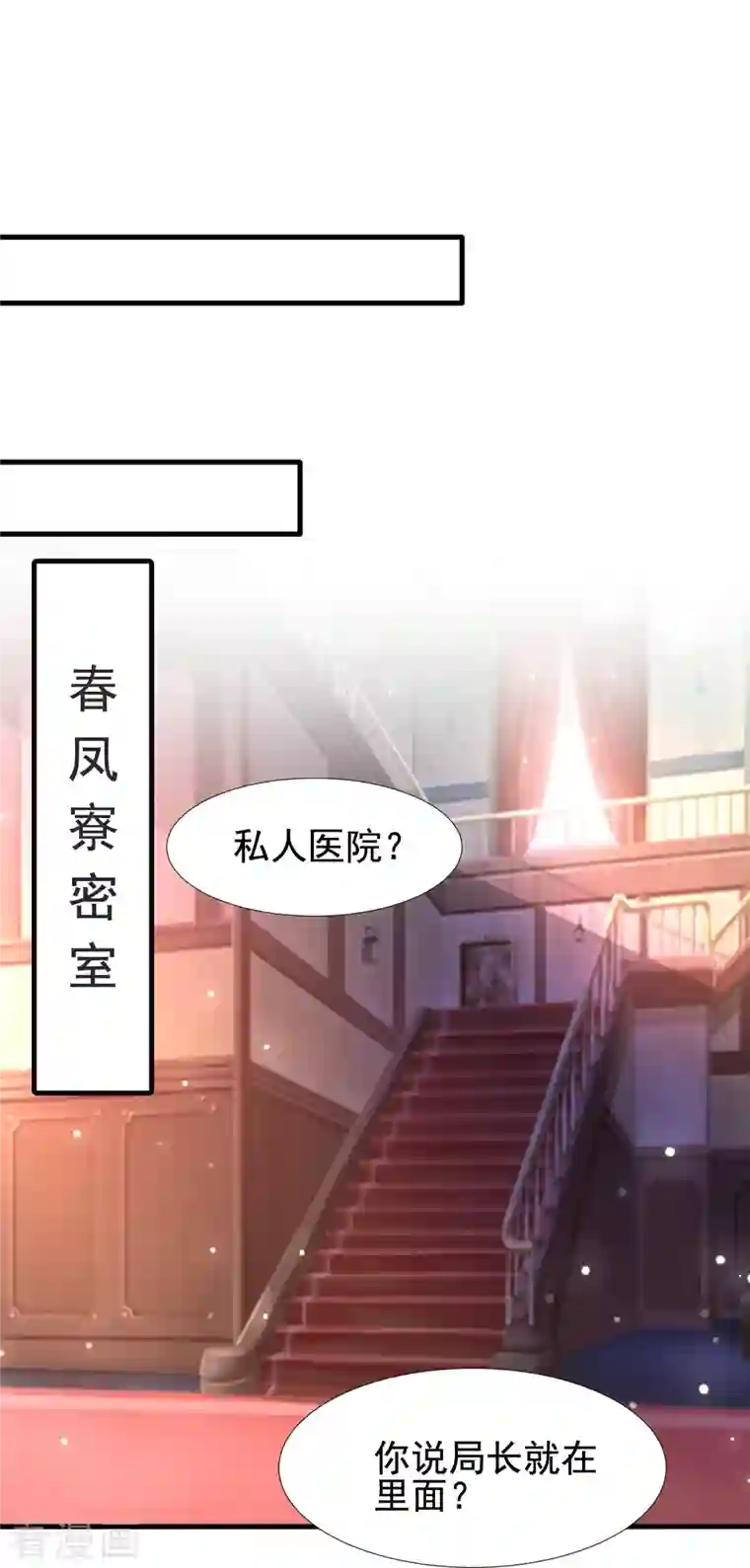 超能分化第55话 我就是代号J！