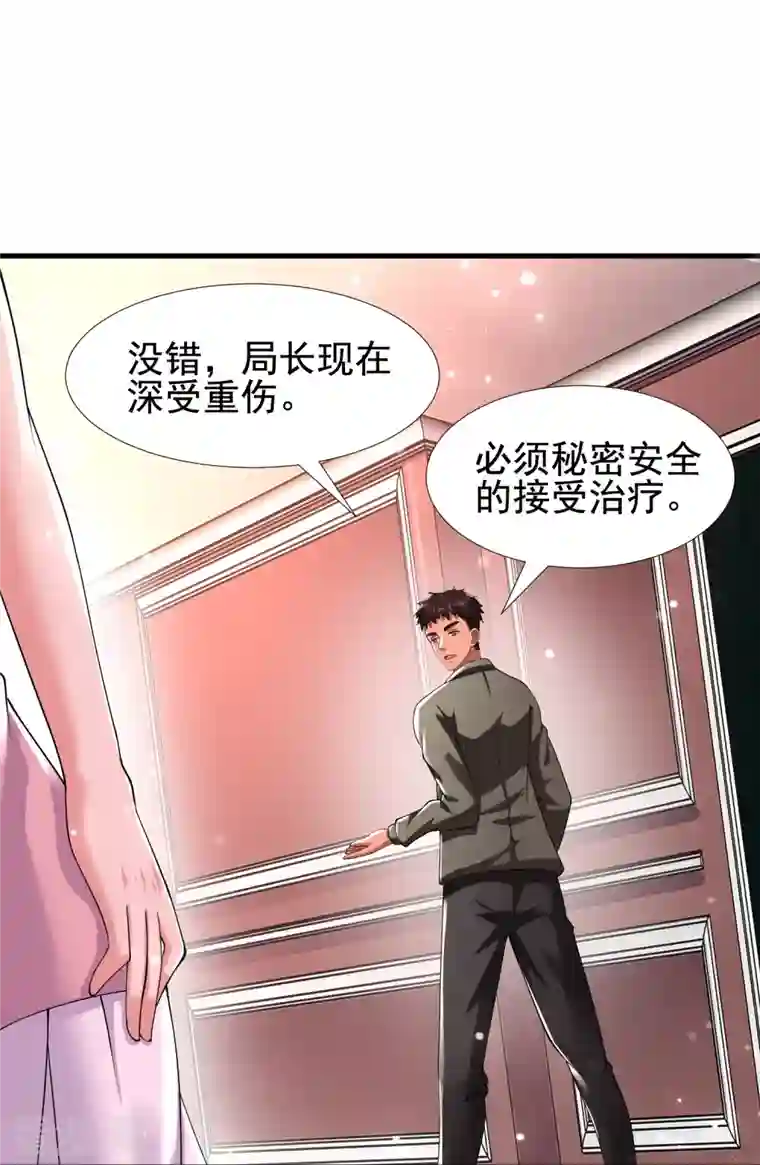 超能分化第55话 我就是代号J！