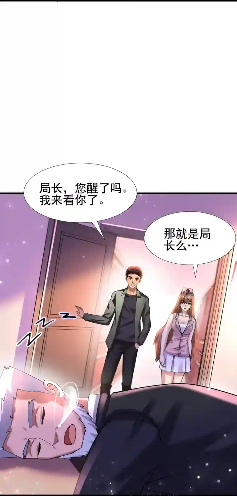 超能分化第55话 我就是代号J！