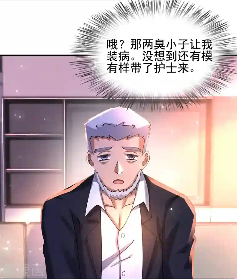 超能分化第55话 我就是代号J！