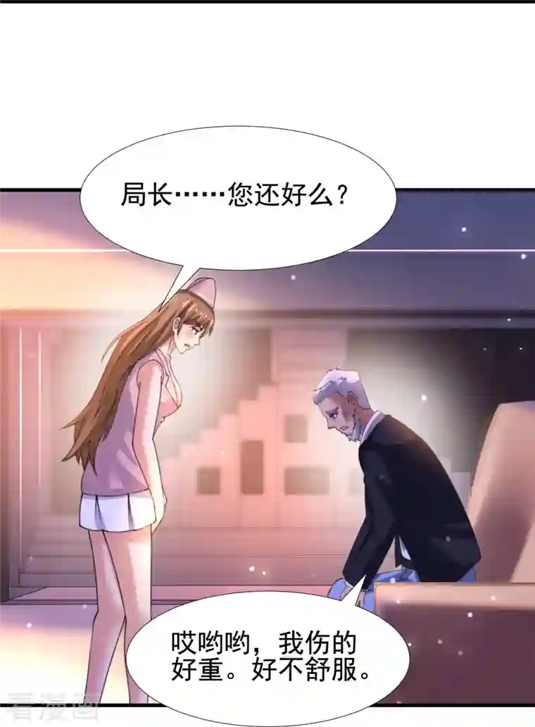 超能分化第55话 我就是代号J！