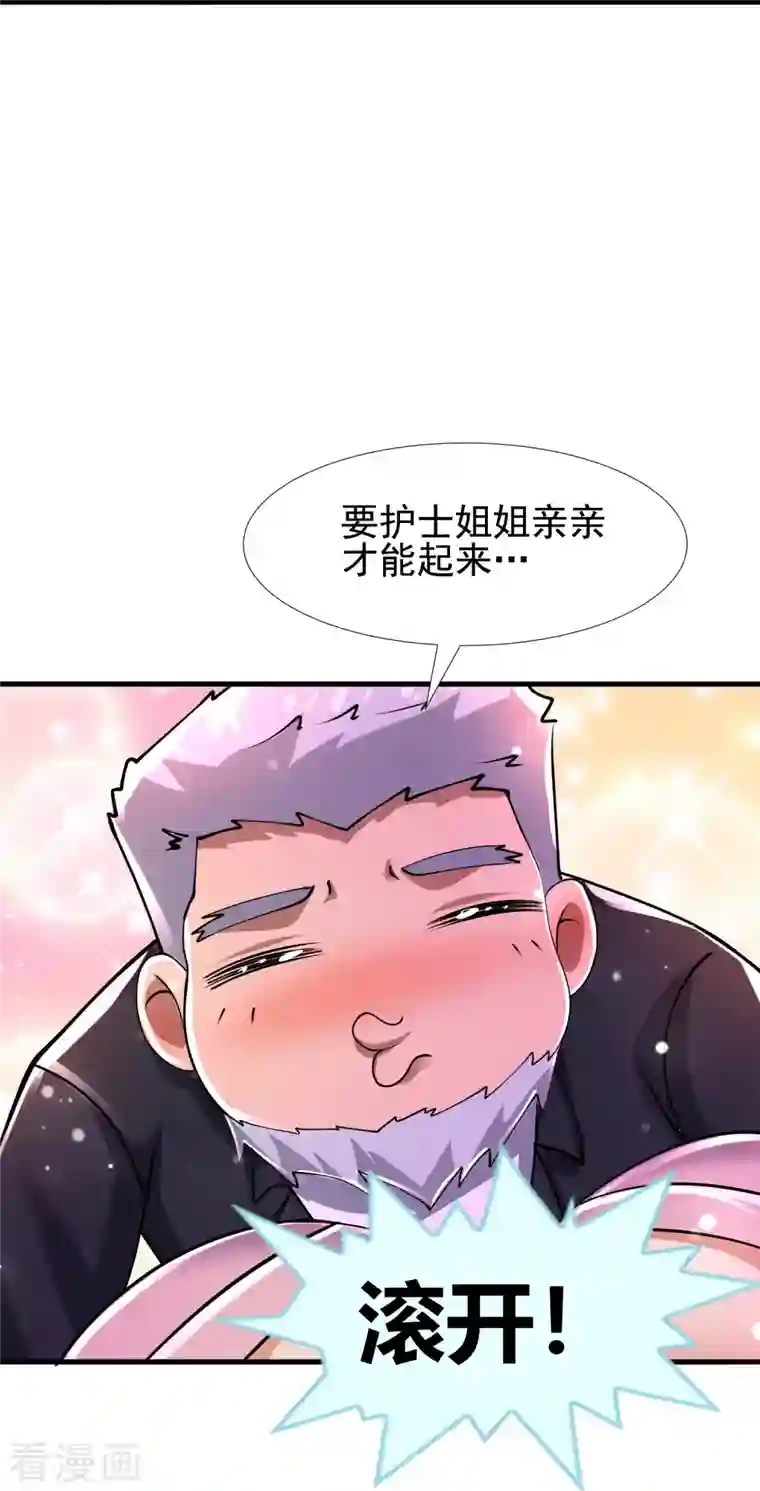 超能分化第55话 我就是代号J！
