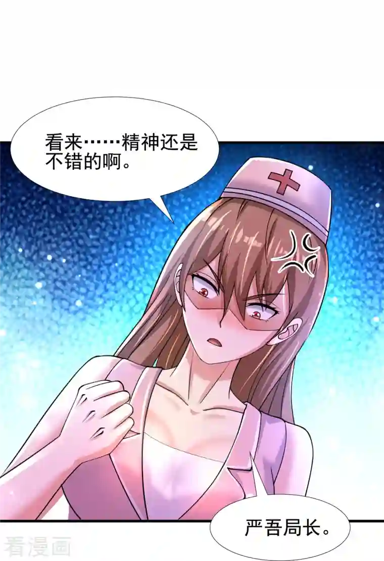 超能分化第55话 我就是代号J！