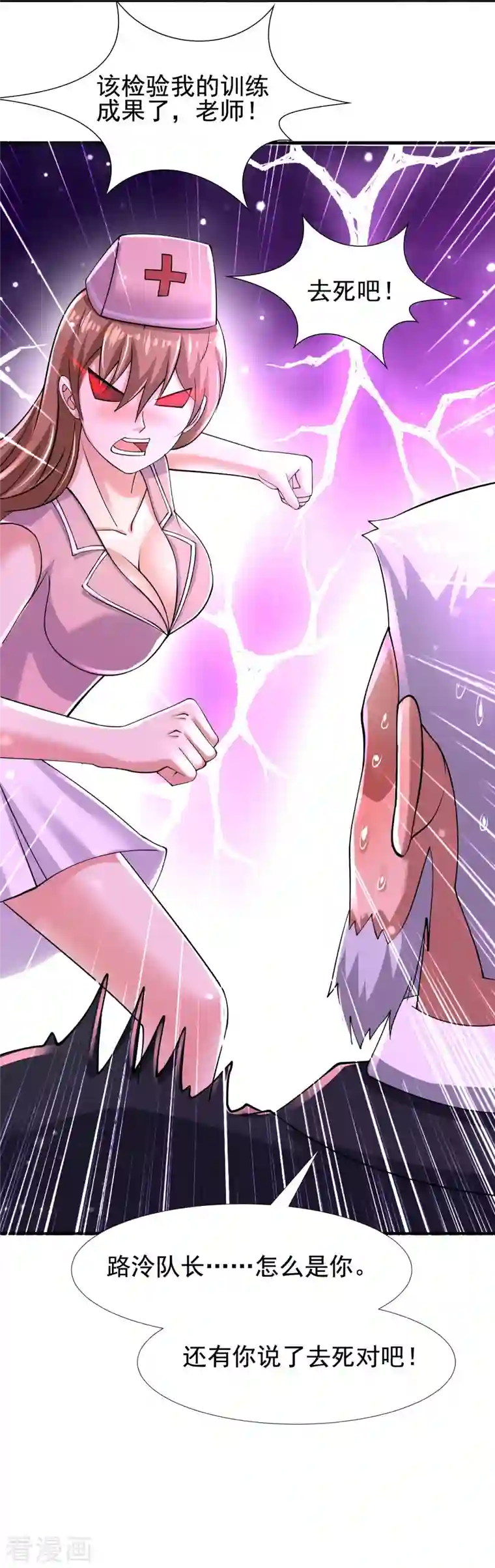 超能分化第55话 我就是代号J！