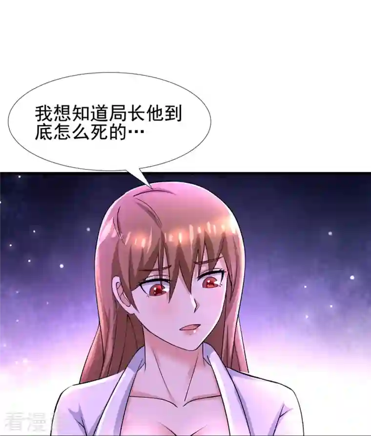 超能分化第55话 我就是代号J！