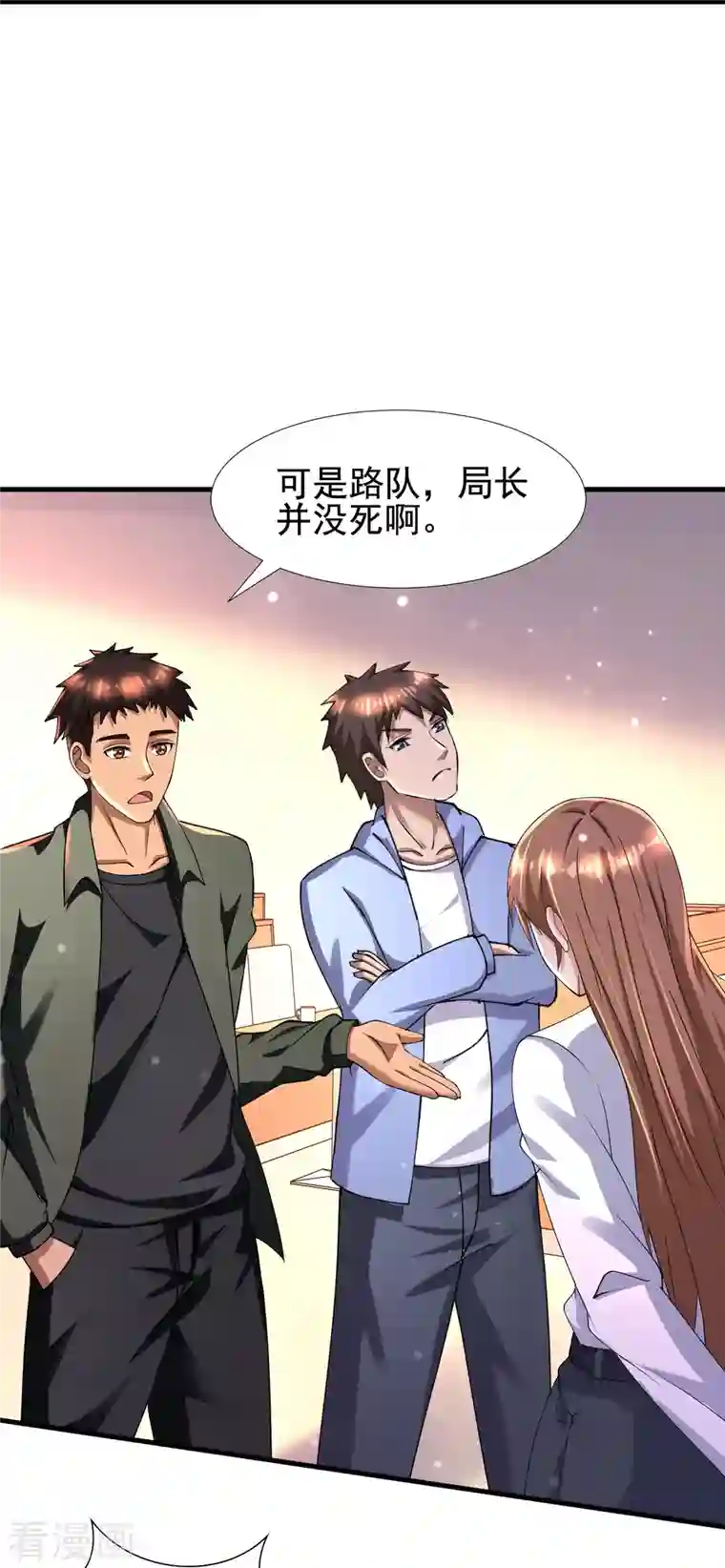 超能分化第55话 我就是代号J！