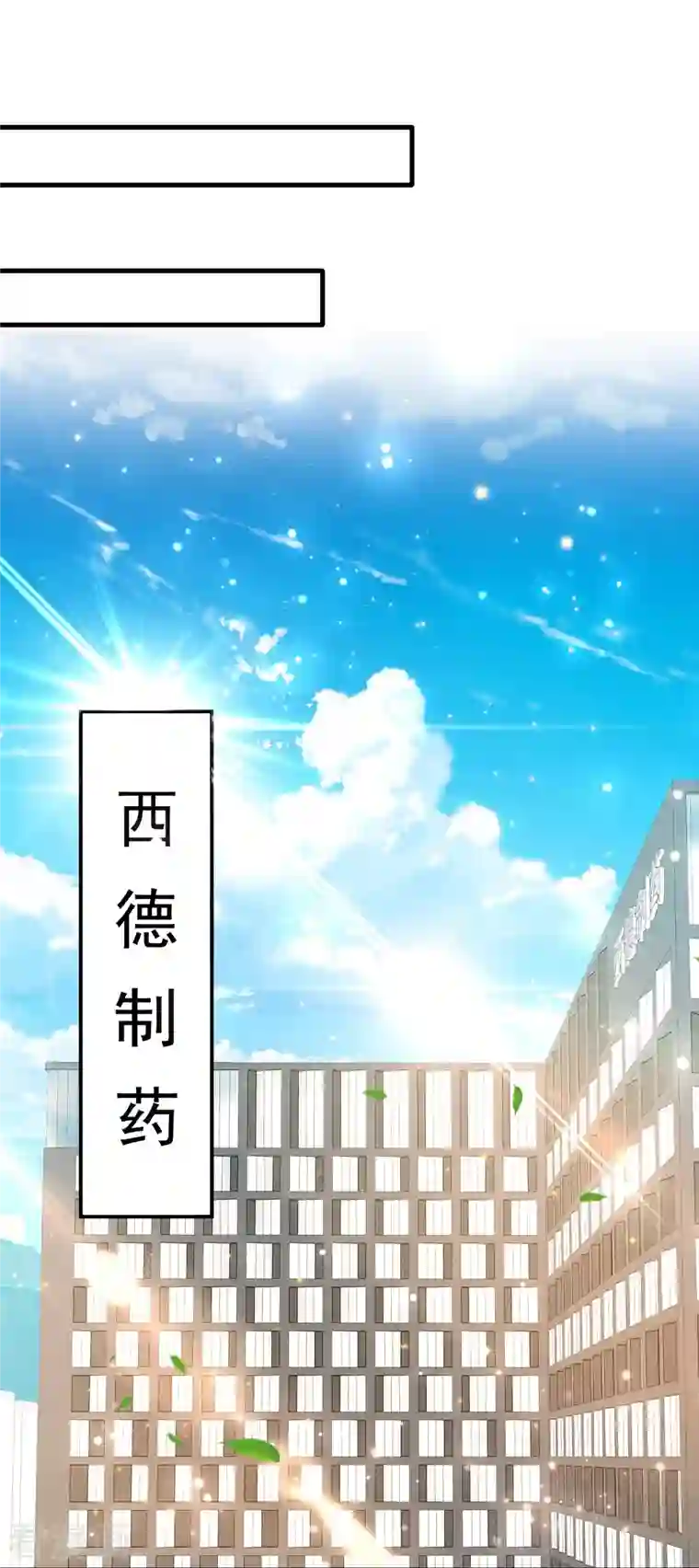 超能分化第55话 我就是代号J！