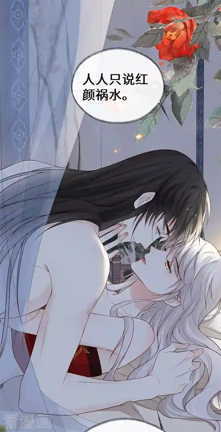 太后裙下臣第95话 蓝颜祸水