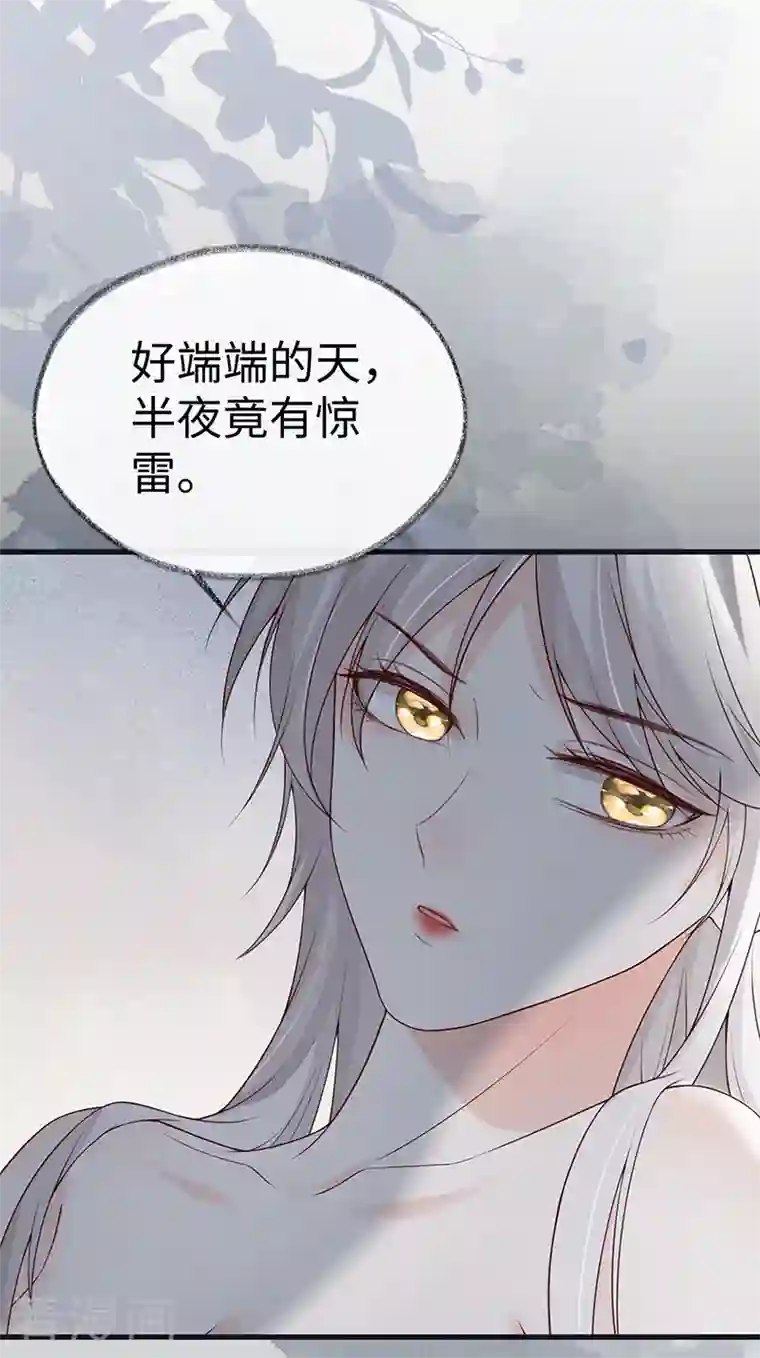 太后裙下臣第95话 蓝颜祸水