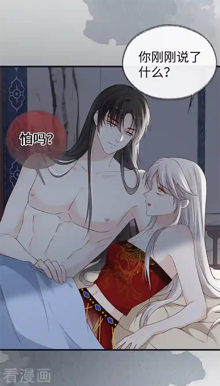 太后裙下臣第95话 蓝颜祸水