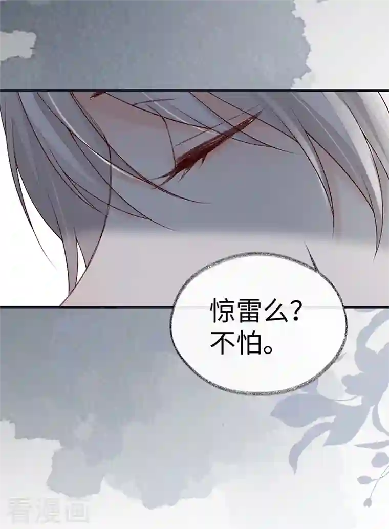 太后裙下臣第95话 蓝颜祸水