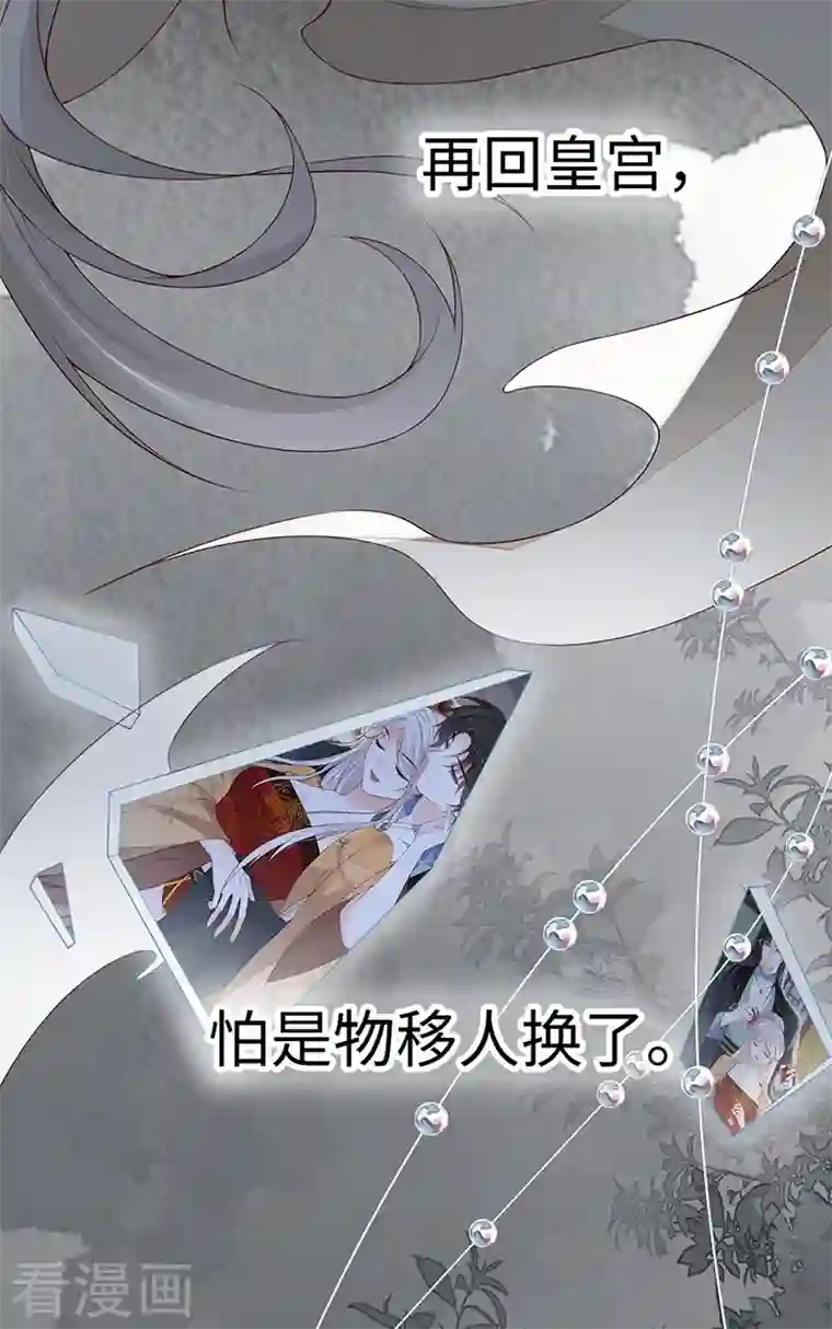 太后裙下臣第95话 蓝颜祸水