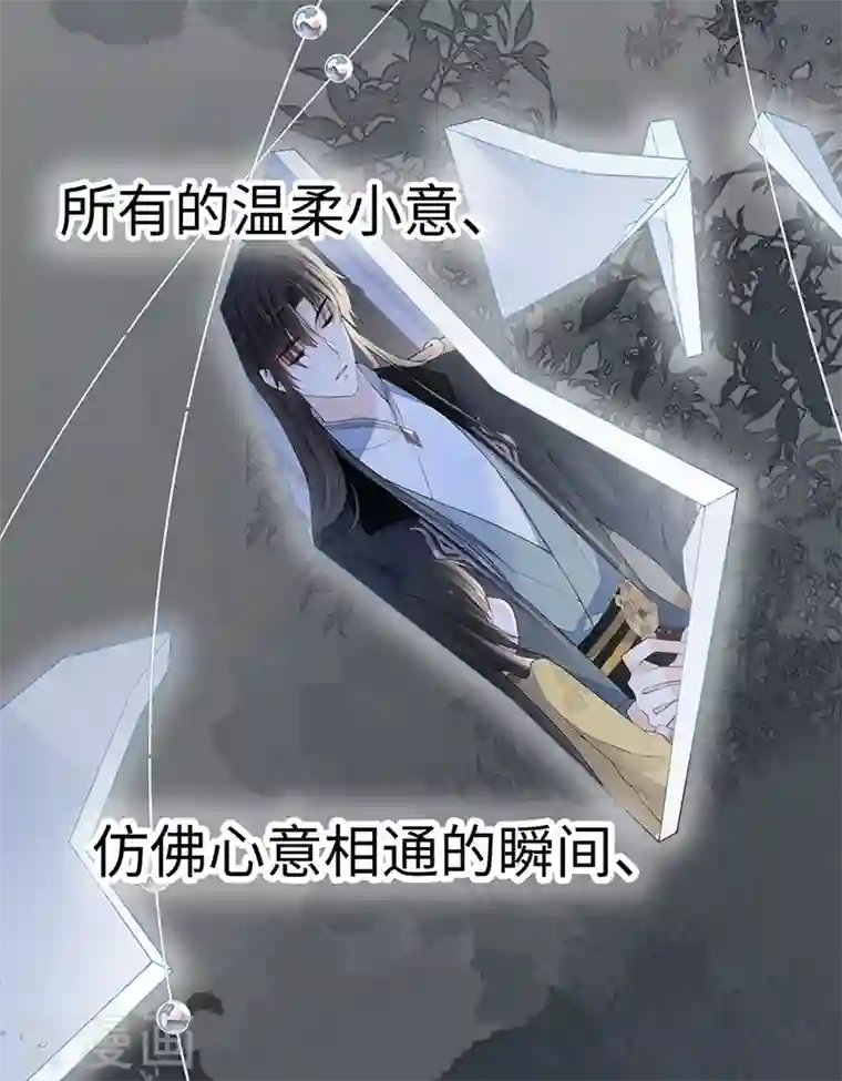 太后裙下臣第95话 蓝颜祸水