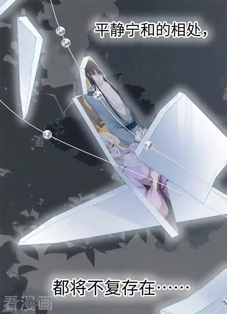 太后裙下臣第95话 蓝颜祸水