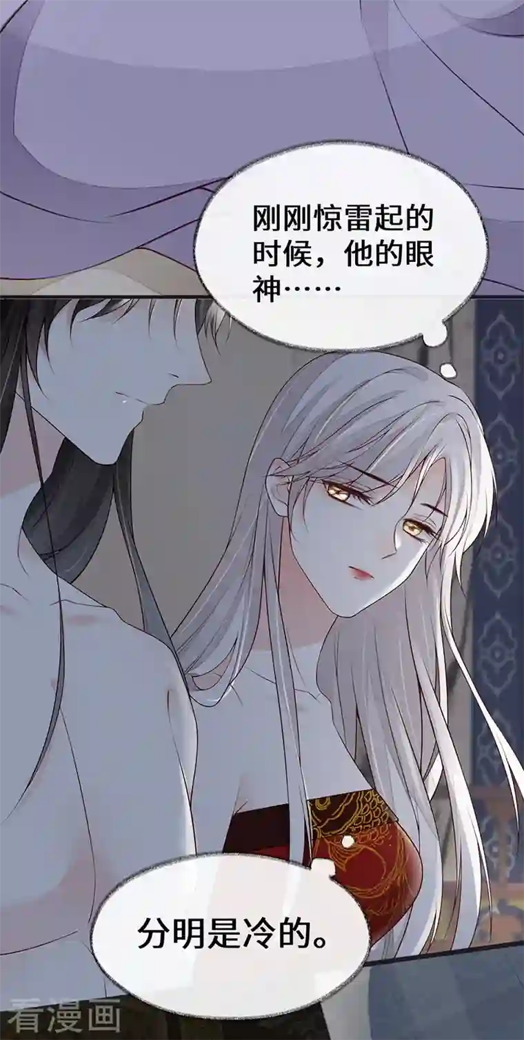 太后裙下臣第95话 蓝颜祸水