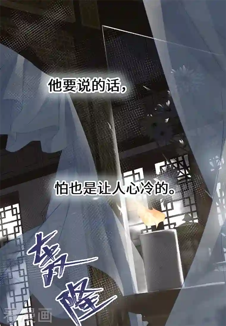 太后裙下臣第95话 蓝颜祸水