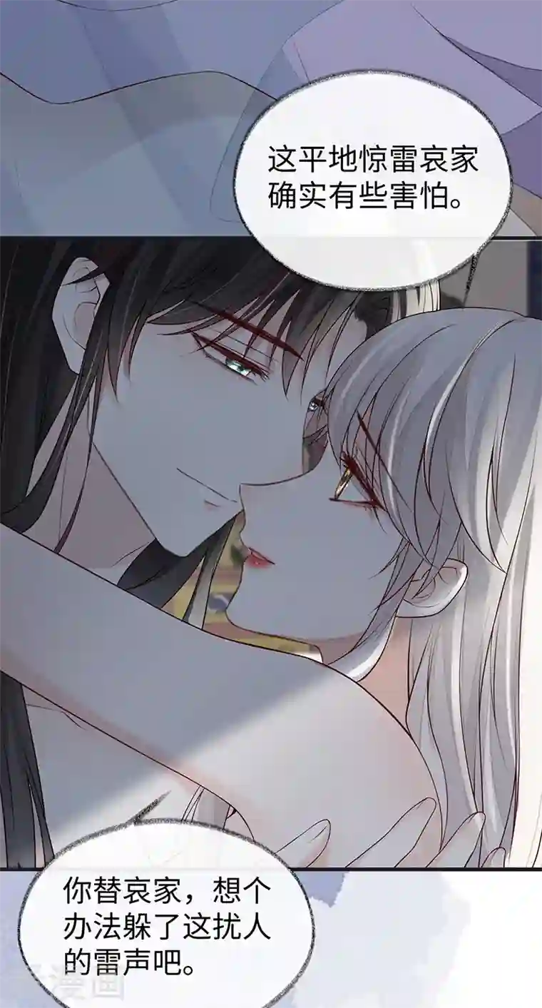 太后裙下臣第95话 蓝颜祸水