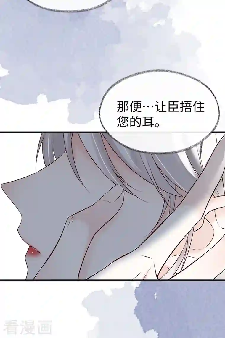 太后裙下臣第95话 蓝颜祸水