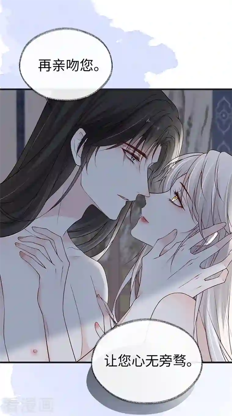 太后裙下臣第95话 蓝颜祸水