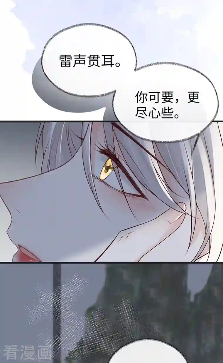 太后裙下臣第95话 蓝颜祸水