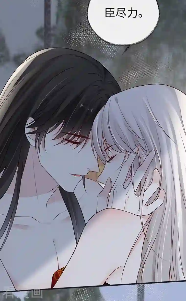 太后裙下臣第95话 蓝颜祸水