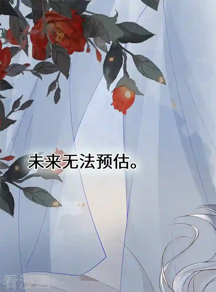 太后裙下臣第95话 蓝颜祸水