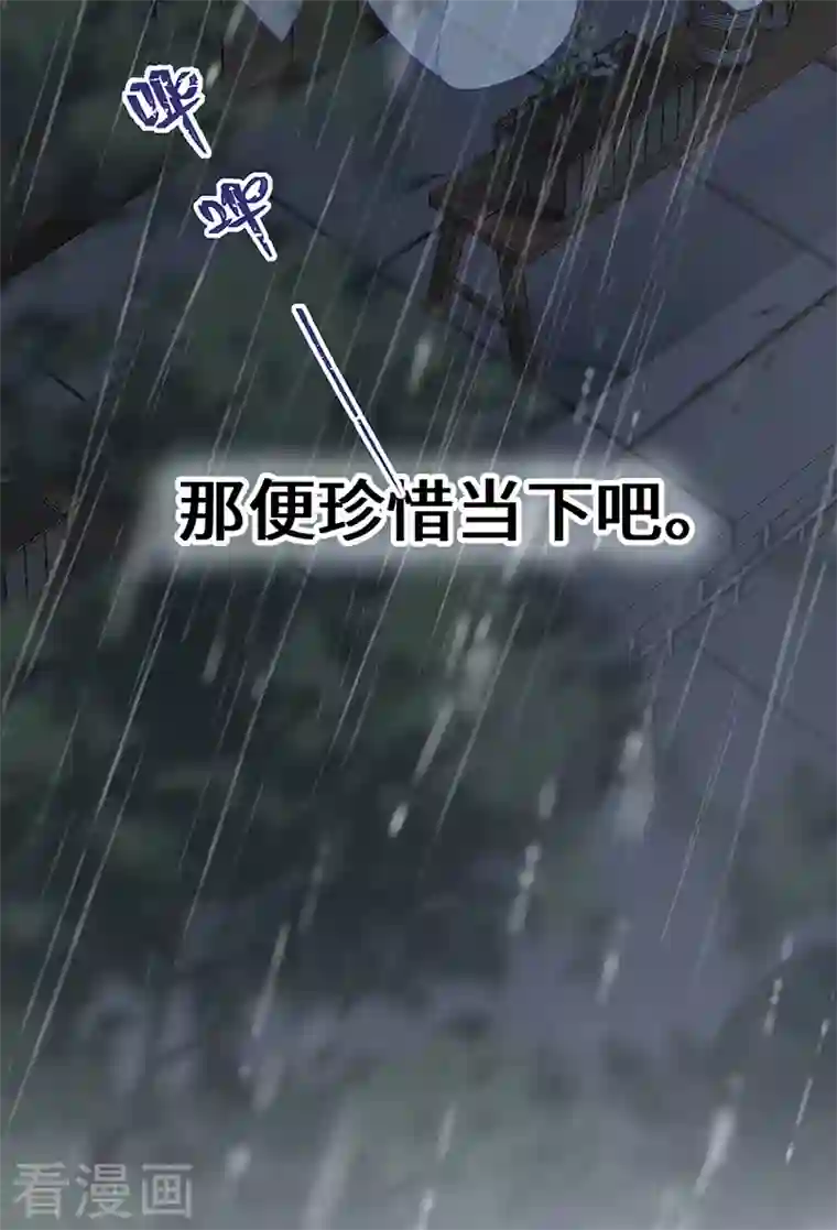 太后裙下臣第95话 蓝颜祸水