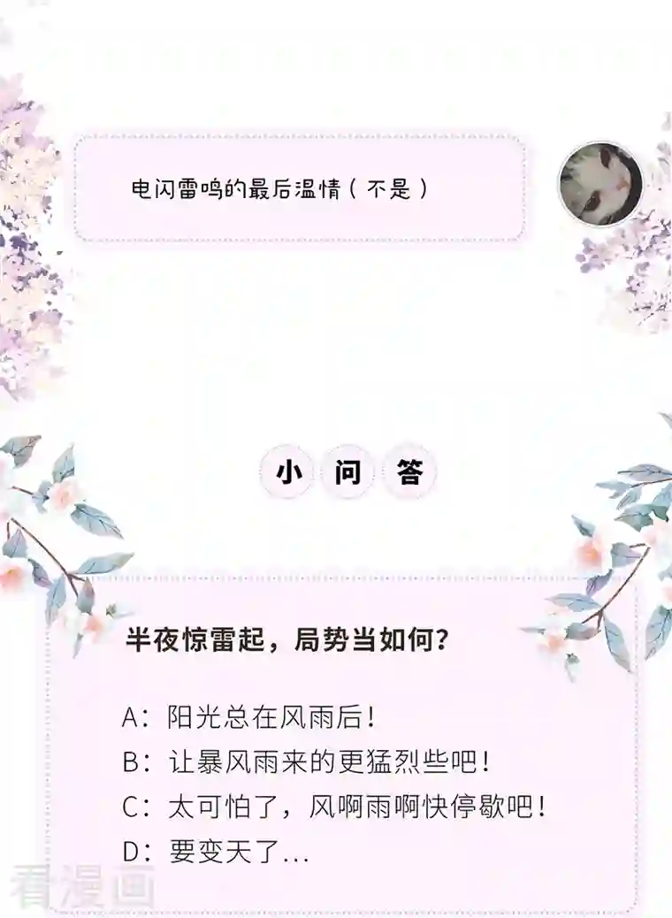 太后裙下臣第95话 蓝颜祸水