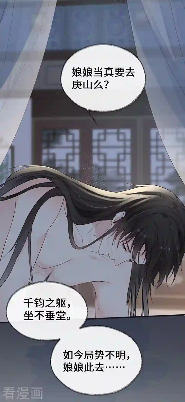 太后裙下臣第95话 蓝颜祸水