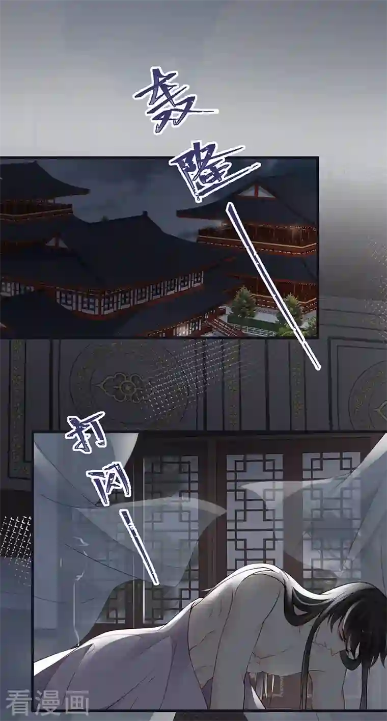 太后裙下臣第95话 蓝颜祸水