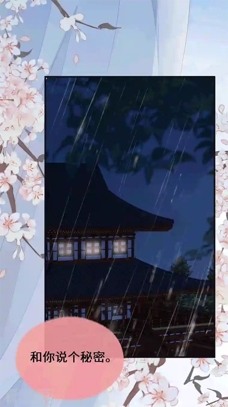 太后裙下臣第96话 眷恋