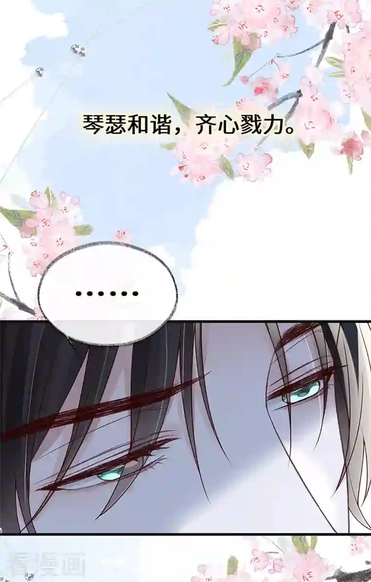 太后裙下臣第96话 眷恋