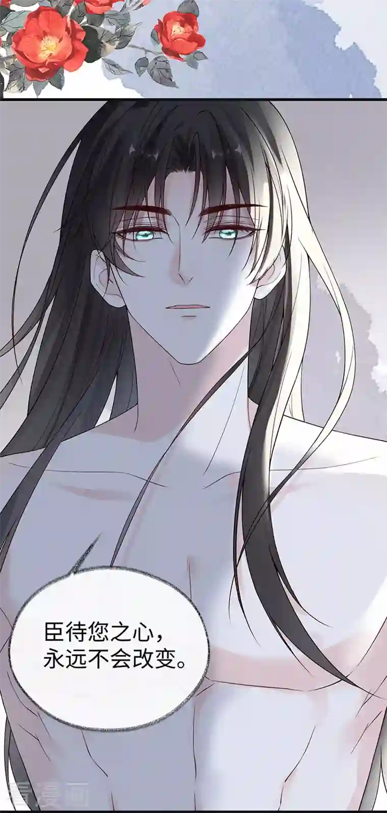 太后裙下臣第96话 眷恋