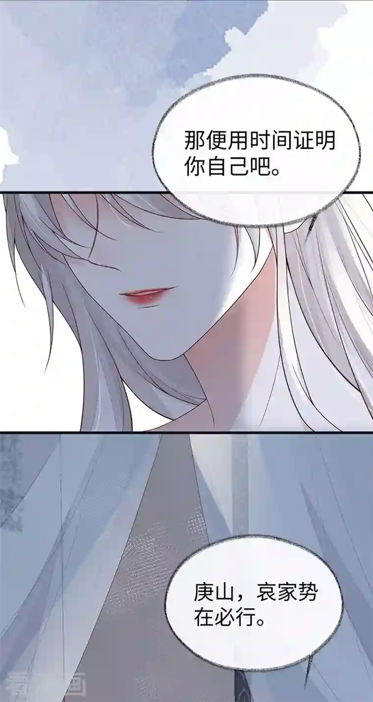 太后裙下臣第96话 眷恋