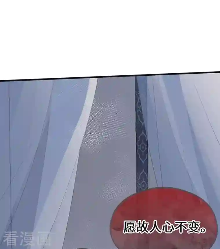 太后裙下臣第96话 眷恋