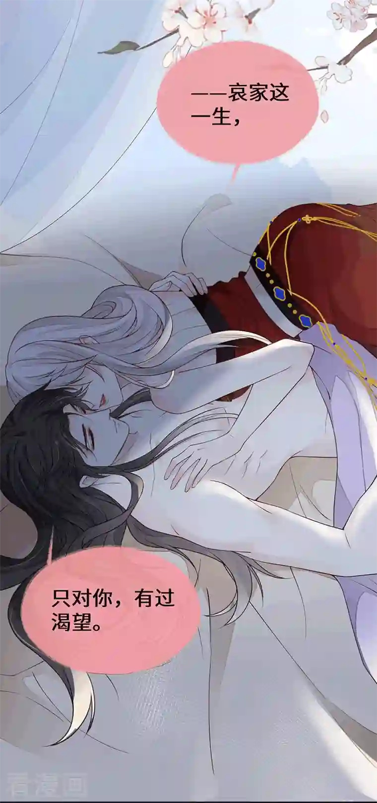 太后裙下臣第96话 眷恋