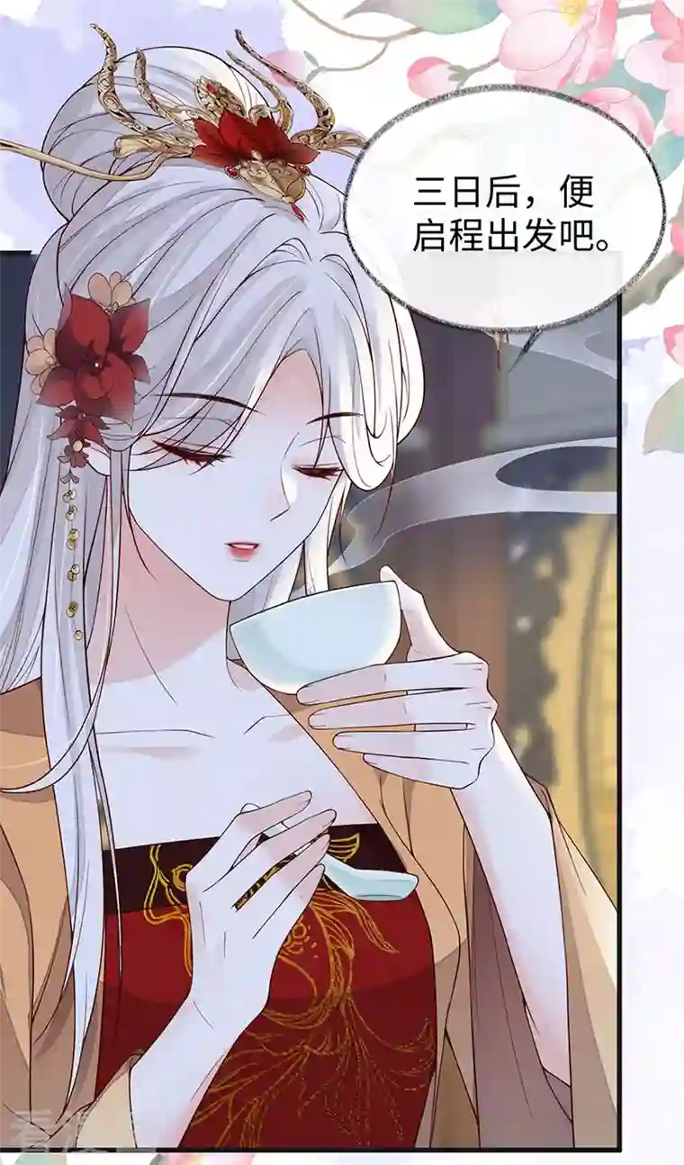 太后裙下臣第96话 眷恋