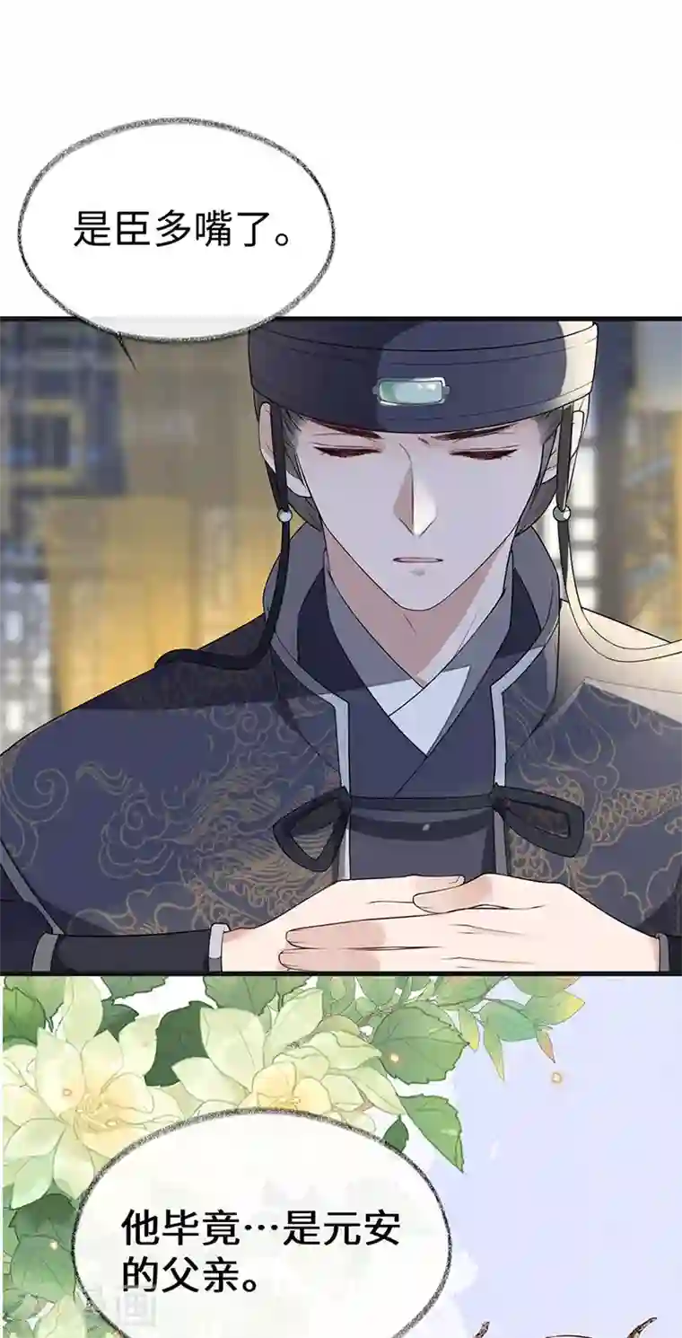 太后裙下臣第96话 眷恋