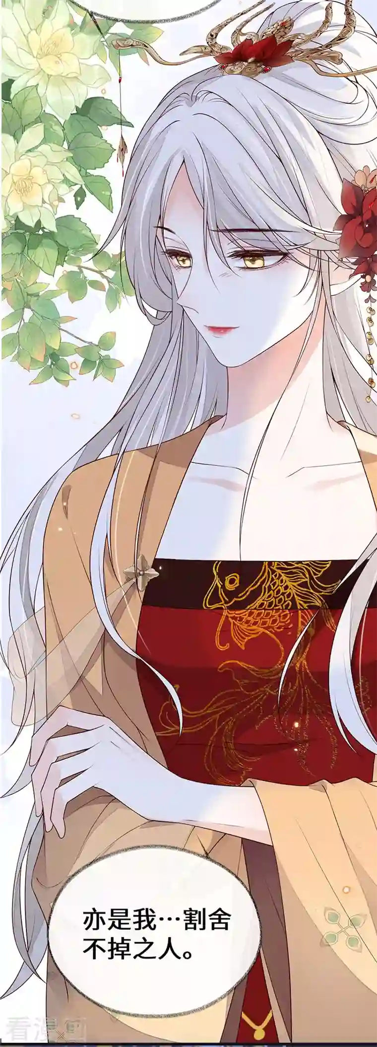 太后裙下臣第96话 眷恋