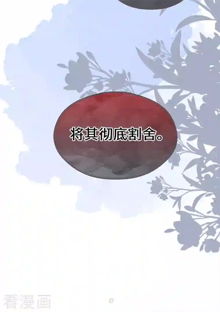 太后裙下臣第96话 眷恋