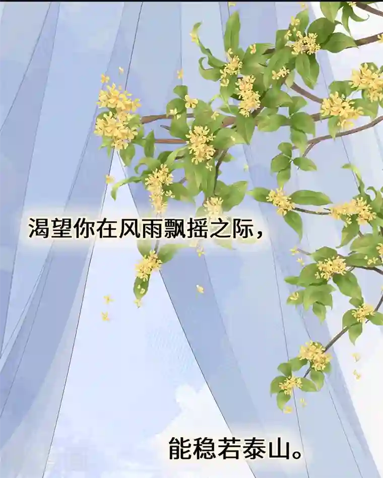 太后裙下臣第96话 眷恋