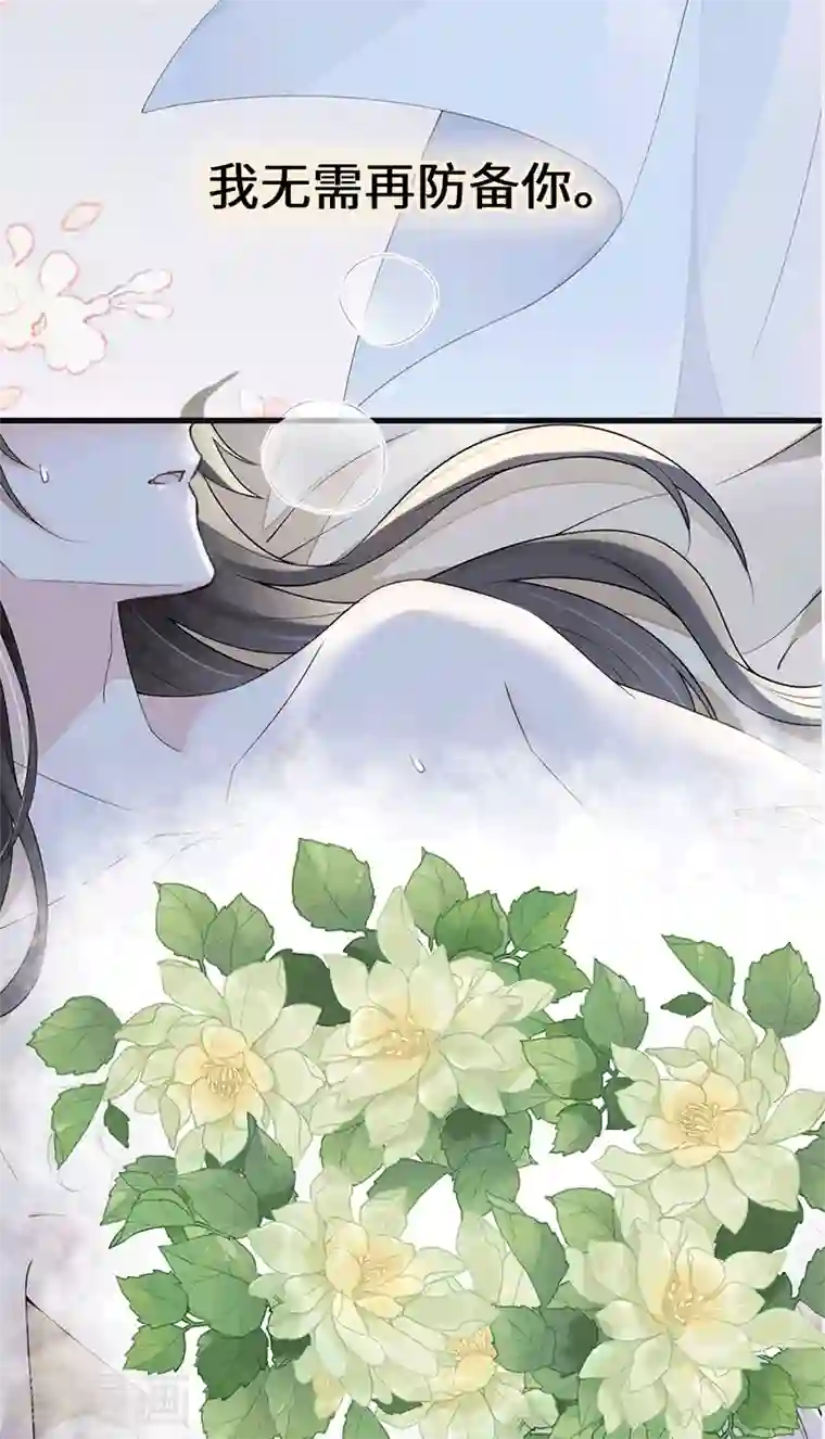 太后裙下臣第96话 眷恋