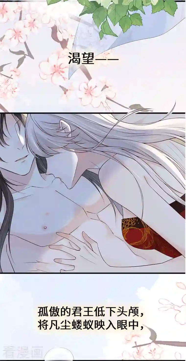 太后裙下臣第96话 眷恋