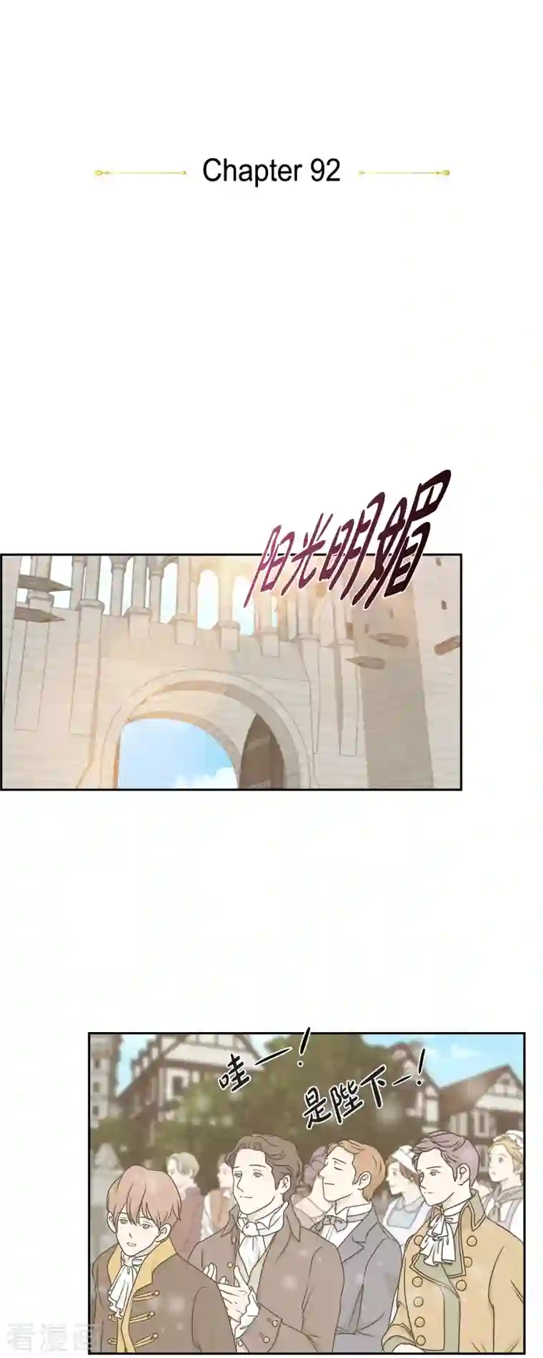 陛下的膝盖上第92话 实现了梦想