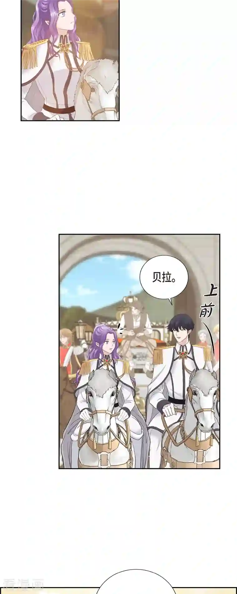 陛下的膝盖上第92话 实现了梦想