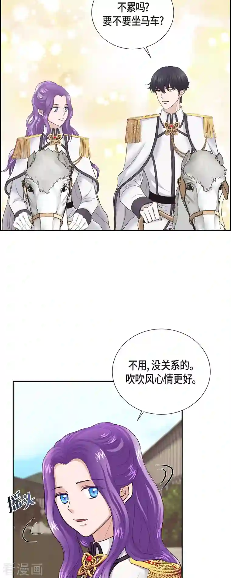 陛下的膝盖上第92话 实现了梦想