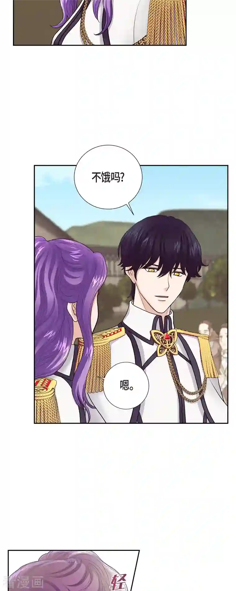 陛下的膝盖上第92话 实现了梦想